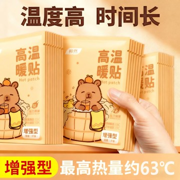 🔥在臺出貨🔥卡皮巴拉高溫暖貼戶外暖寶寶特大號持久保暖貼冬季自發熱加長暖貼