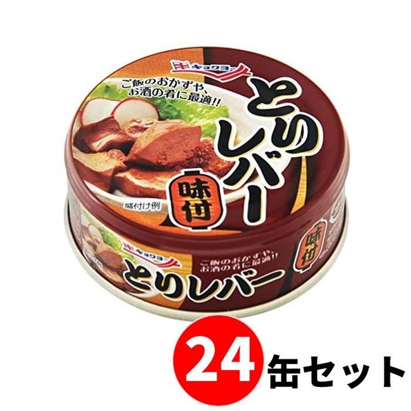 キョクヨー いわし味付生姜煮(タイ産) 100g×24個