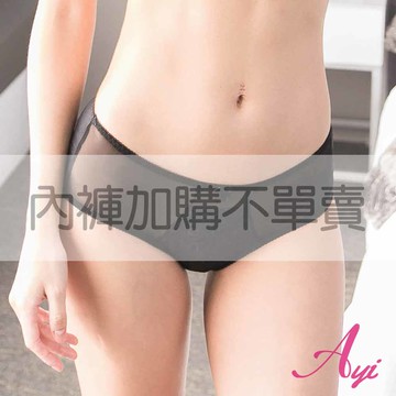 【加購】內褲  勾引彈性包臀三角褲(4色) 艾妍內衣