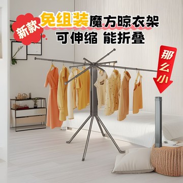 落地晾衣架 曬被子免安裝魔方晾衣架家用室內折疊曬被子伸縮陽臺新款落地衣架 最低價 快速出貨