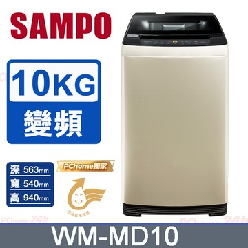 SAMPO 聲寶10公斤窄身變頻洗衣機(WM-MD10)