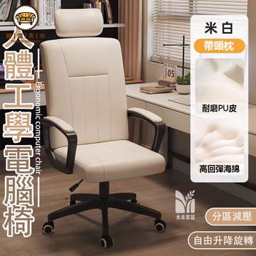 免運 附發票/特惠 【人體工學電腦椅 宅配免運】辦公椅 靠背椅 沙發椅 滑輪電腦椅 舒適久坐家用辦公椅 可躺可升降主播椅 休閒電競椅工廠現貨直銷 售後保障 店長新品推薦 jj