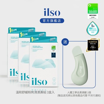 【ilso 官方旗艦店】 溫和舒緩粉刺清潔鼻貼 3盒(一盒含5枚) 贈 人體工學去黑頭鏟 1入