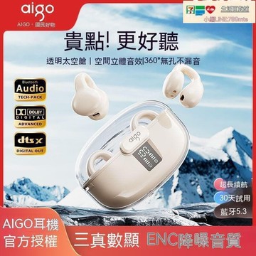 好物優選臺灣現貨藍芽耳機 無線耳機 無線藍芽耳機 骨傳導耳機不入耳夾耳掛式無線運動超長續航高顏值