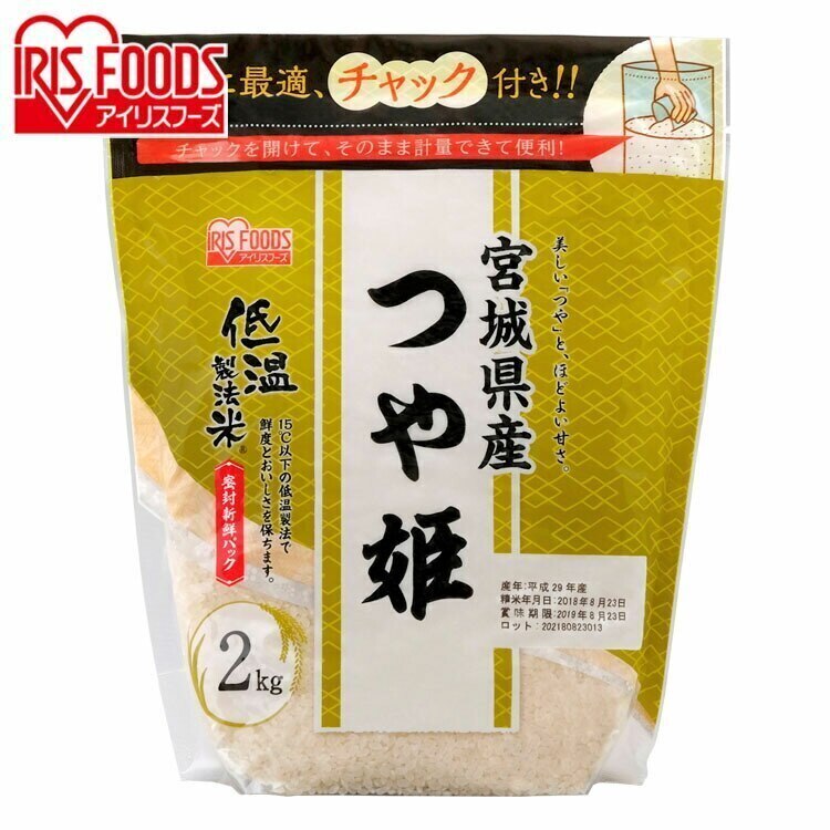 宮城県産 つや姫 2kg 白米 米 お米 こめ ごはん ご飯 白飯 精米 アイリスフーズ 低温製法