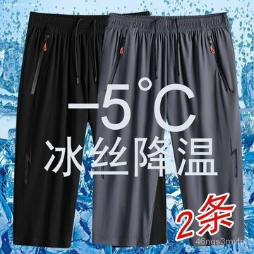 130KG大尺碼男裝 夏季冰絲七分褲男士外穿透氣免燙寬鬆短褲加肥加大碼中彈肥佬休閒薄款中褲 七分褲 直筒褲