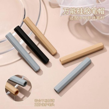 🛒臺灣24h🌳新款萬能硅膠筆帽美甲工具不易掉落保護筆頭適合多種形狀筆蓋