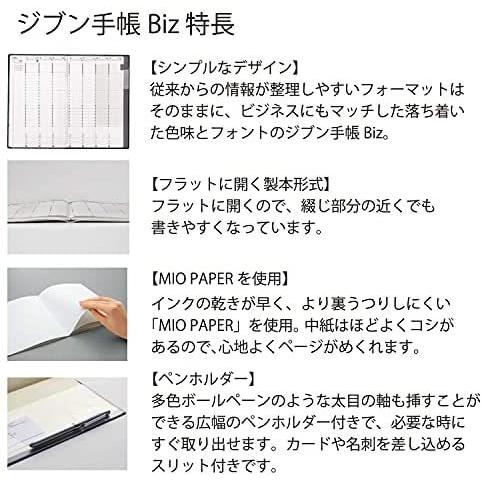 kokuyo コクヨ ジブン手帳 Biz 手帳 2022年 A5 スリム マットブラック ニ-JB1D-22 2021年 12月始まり -JB1D-22