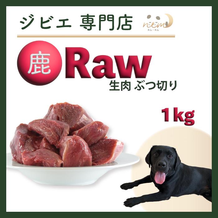 犬 生肉 新鮮 ラム肉 1kg 粗挽きミンチ 小分けパック