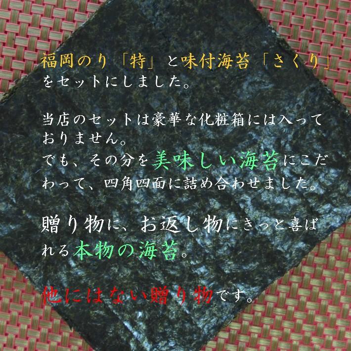  有明海苔 焼海苔 味付海苔 海苔ギフト  初摘み海苔 有明海苔 高級海苔 福岡有明