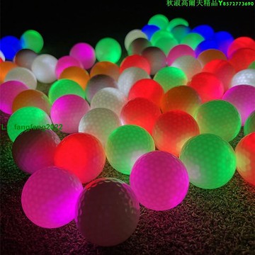 高爾夫夜光球 擊打發光 高爾夫夜場球 顏色隨機LED燈源 10顆