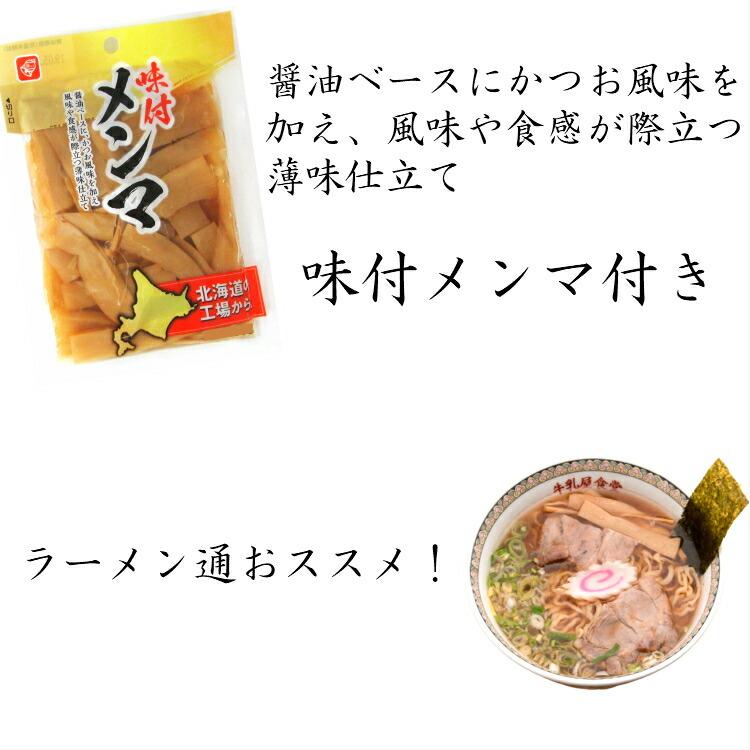 1000円ポッキリ 送料無料 元祖中華そば会津ラーメン 牛乳屋食堂 濃厚醤油味 メンマ付き 3食入 スープ付き お取り寄せ グルメ ご当地 わけあり 訳あり 麺類