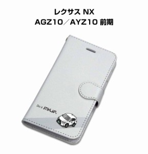 MKJP iPhoneケース スマホケース 手帳タイプ 外車 レクサス NX AGZ10