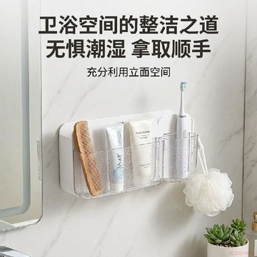 桃園出貨✨家用浴室壁掛收納盒免打孔洗漱臺牙膏牙刷梳子雜物整理壁掛式牆上