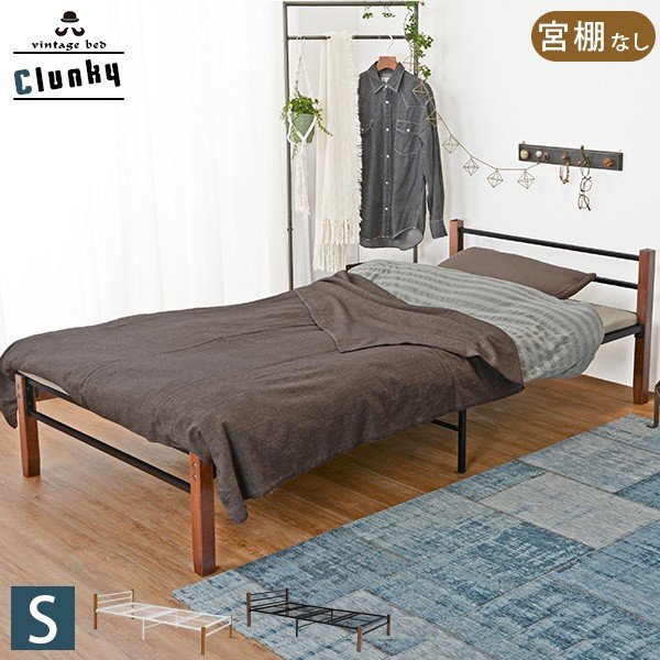 パイプベッド シングル シングルパイプベッド 安い 一人暮らし ベッド ヴィンテージ風 家具 おしゃれ 通販 Lineポイント最大0 5 Get Lineショッピング