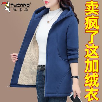 啄木鳥厚外套女春秋2026新款加絨純棉中長款休閑春裝女士開衫衛衣