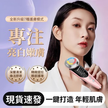 隔日達🔥多檔可調 冷熱導入儀 美容儀 冷熱儀 導入儀 仙女機 美容導入儀 精華導入儀 SPA冷導儀美容 臉部舒緩按摩