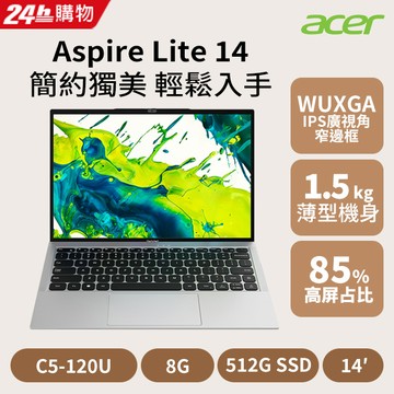 【M365組】ACER Aspire Lite 14吋 文書效能筆電銀(C5-120U/8GB/512GB/W11/AL14-52M-55K2)