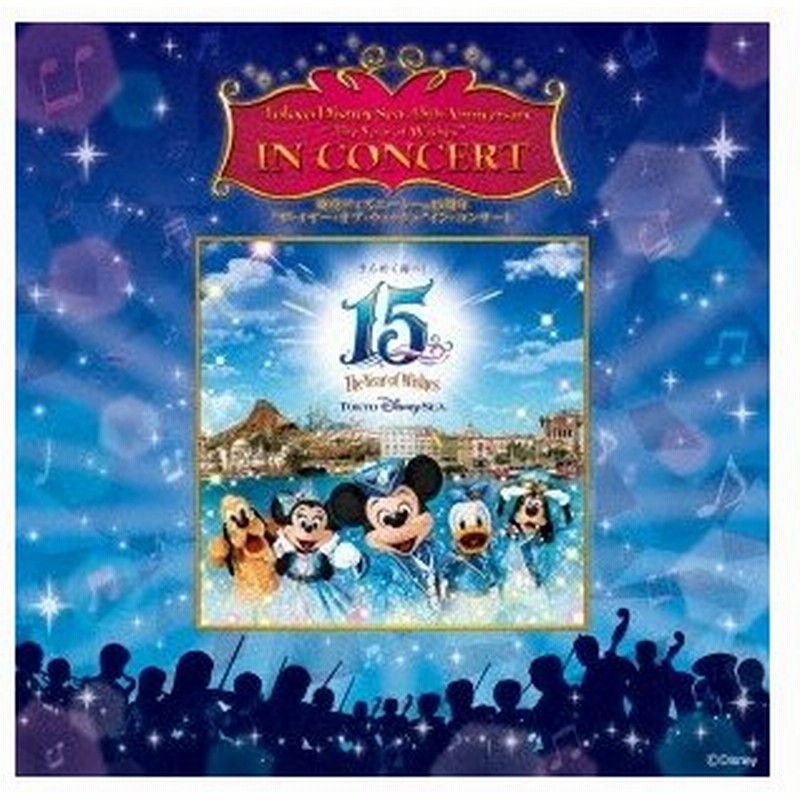 ディズニー 東京ディズニーシー 15周年ザ イヤー オブ ウィッシュ イン コンサート Cd 通販 Lineポイント最大0 5 Get Lineショッピング