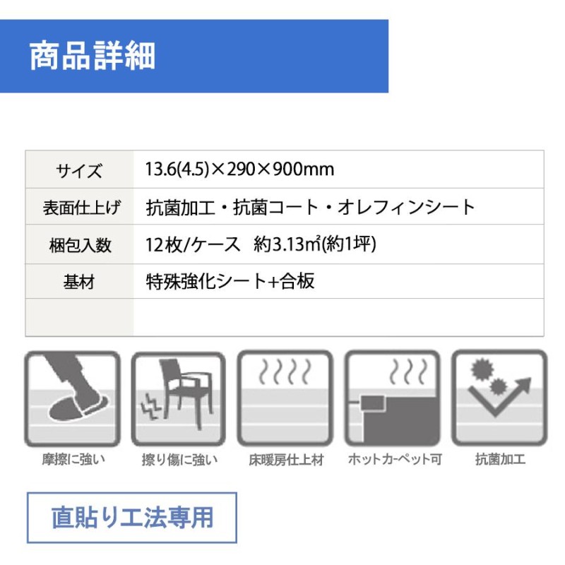 木目 フローリング スキスムTダイレクト45(シートタイプ) 【DXTR-TIH