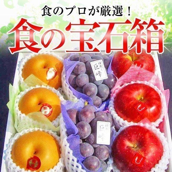 果物ギフト 食の宝石箱  特選果物ギフト８個 化粧箱 御歳暮 お供え にも最適！