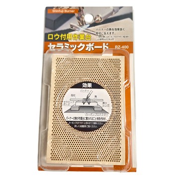 Shinfuji Burner 新富士 陶瓷防火板 RZ-400 陶瓷材質 日本產  160 x 90 x 25mm  1片