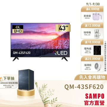 聲寶43型 QLED 4K Google5.0聯網顯示器QM-43SF620-含基本安裝+配送+舊機回收