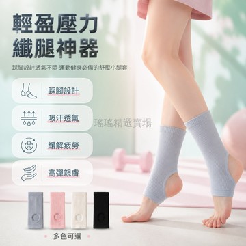 桃園出貨✨ 運動機能壓力護腿中筒腳踩襪套女夏季薄款專業跑步健身瑜伽長筒襪