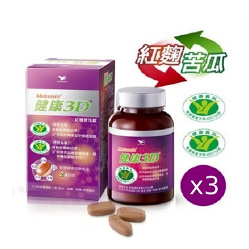 超給利限定!統一健康3D紅麴苦瓜錠（90顆） x3入團購組