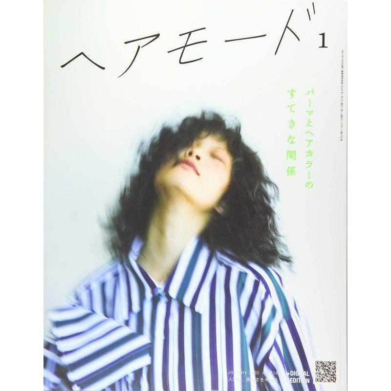 ヘアモード 2020年 01 月号 雑誌