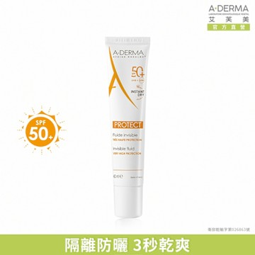 【A-DERMA艾芙美官方直營】燕麥超輕感隔離乳SPF50+ 40ml