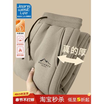 真維斯LIFE羊羔絨加厚褲子男款冬季加絨保暖棉褲男士休閑褲男褲M