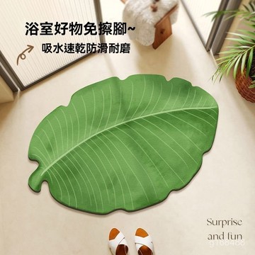 🔥好物推薦🔥【硅藻土地墊】衛生間門口吸水地墊芭蕉葉硅藻泥浴室地墊淋浴房洗手臺速幹防滑墊