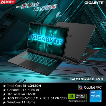 技嘉GIGABYTE GAMING A16 CVHH3TW893SH 16吋電競筆電黑色(i5-13420H/RTX5060 8G/16G/512G/Win11/WUXGA)