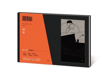 回家[二手書_近全新]