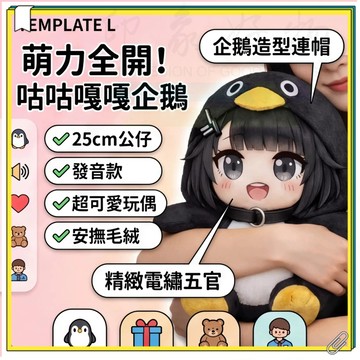 咕咕嘎嘎企鵝 小企鵝管理員 發音款25cm 毛絨公仔 可愛玩偶 兒童禮物 可愛玩偶 咕咕嘎嘎企鵝公仔 安撫毛絨公仔