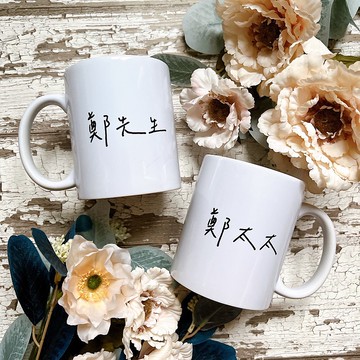 手繪感文青文字客製化 _對杯(一組2入)