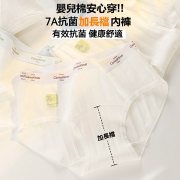 🌸台灣免運🌸簡約字母條紋透氣嬰兒棉純棉内褲 7A桑蠶絲抗菌内褲 透氣内褲 少女内褲 中腰内褲 純白内褲 内褲女生 内褲女