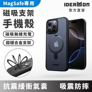 怪獸選物ideamon磁吸支架防摔手機殼 (magsafe專用) 黑色iphone15 pro