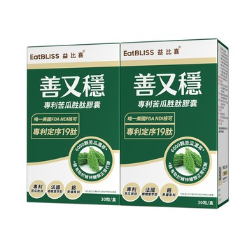 買1送1 善又穩專利苦瓜胜肽膠囊(30入/盒)