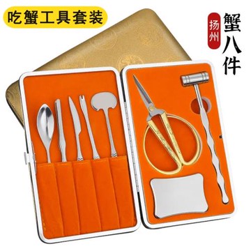蟹八件吃螃蟹專用工具家用剝大閘蟹剪刀不銹鋼拆肉鉗吃蟹神器套裝