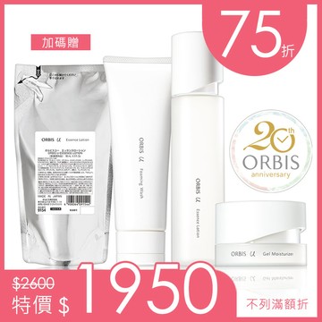 芯生悠進化三步驟組 - 淨透潔面乳+賦活化妝水+修護水凝乳