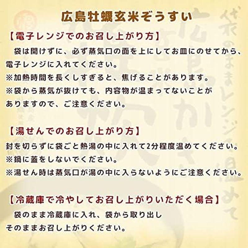 広島産かき 玄米雑炊 １７０ｇ ６箱セット 袋のままレンジで簡単 丸福食品