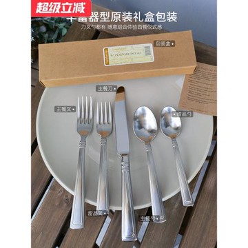 麥可廚 304不銹鋼西餐餐具套裝刀叉勺五件套禮盒裝砂光高端禮品