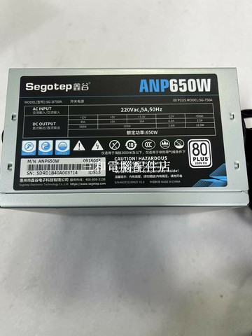 鑫谷 電源 650W 80Plus 認證 毫無暗病 几乎全新 白牌 適用高階 игровые【三和電腦配件店】