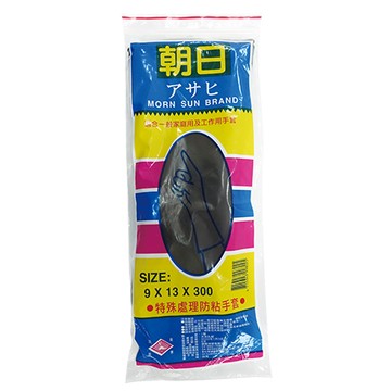 朝日乳膠手套9號/長度13號/黑色