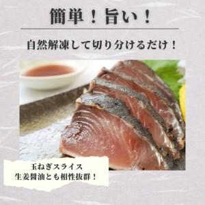 ふるさと納税 a10-641　焼津直送 炭火焼き マグロ の タタキ 約1.5kg 鮪 まぐろ 静岡県焼津市