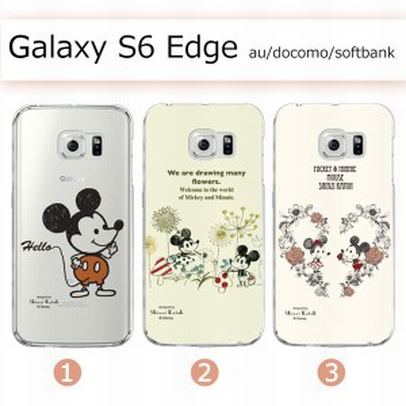 スマホケース Galaxys6edge 送料無料 62 Off Sale セール Galaxy S6 Edge Sc 04g Scv31 クリアケース Disney ディズニー ミッキー 3colo 通販 Lineポイント最大1 0 Get Lineショッピング