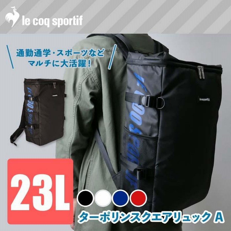 ルコックスポルティフ　リュック lecoq-039_img2.jpg