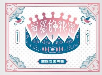 【電子書】宇宙光雜誌2022年12月號584期